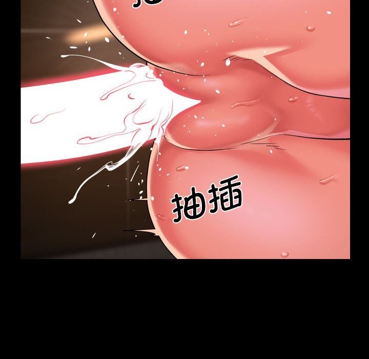 《敲開你的門》漫画 第119話