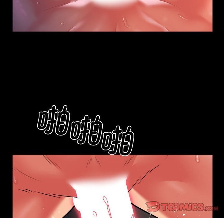 《敲開你的門》漫画 第119話
