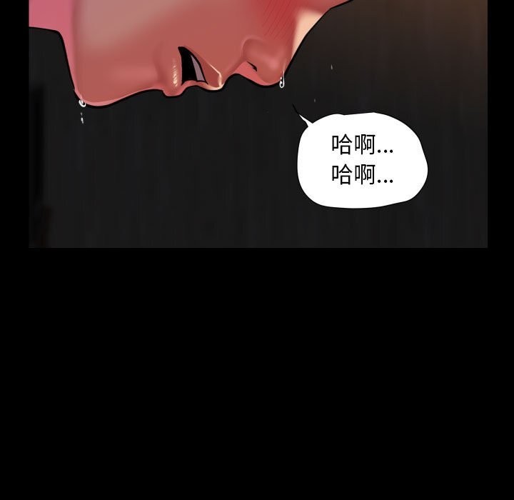 《敲開你的門》漫画 第119話