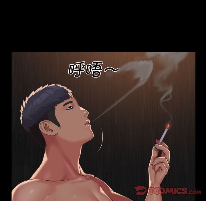《敲開你的門》漫画 第119話