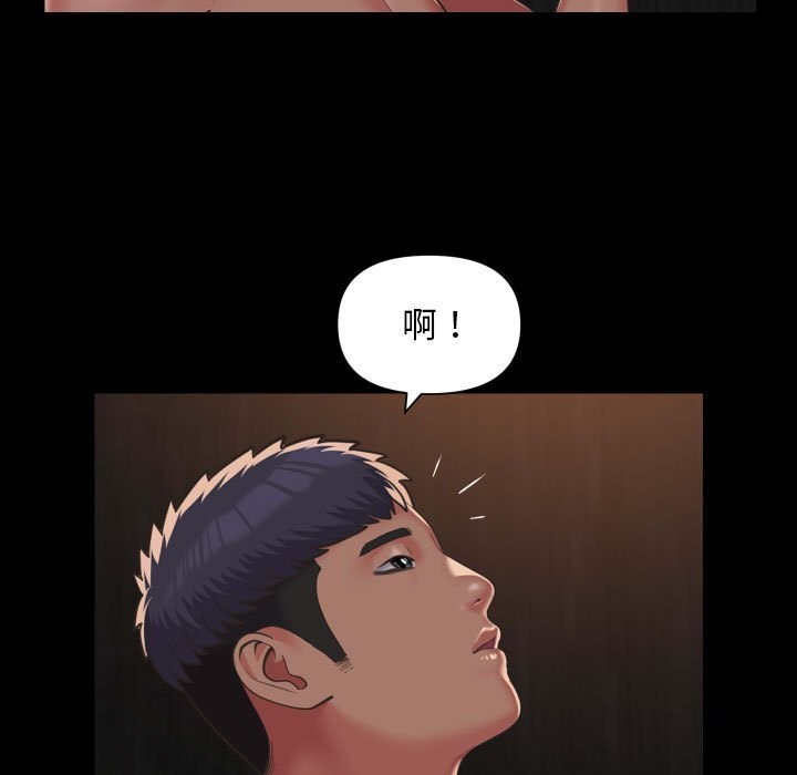 《敲開你的門》漫画 第119話