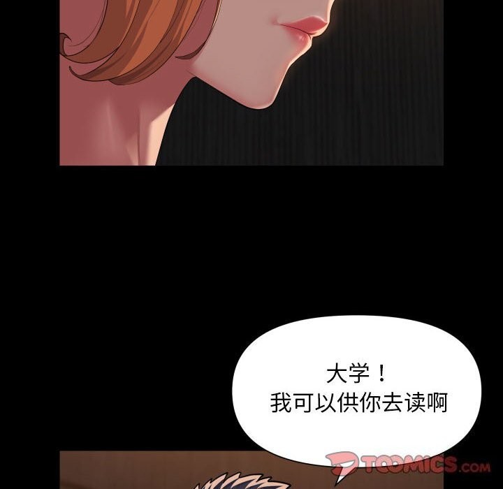 《敲開你的門》漫画 第119話