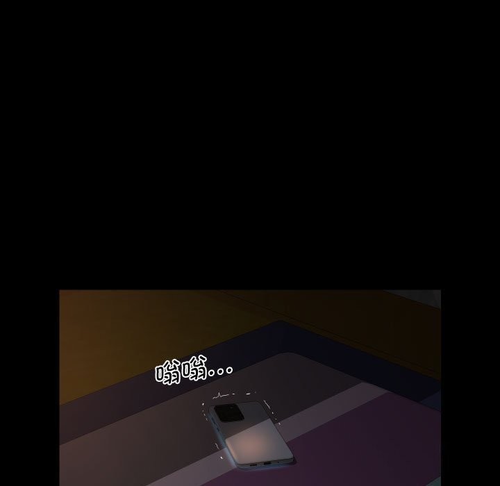 《敲開你的門》漫画 第119話