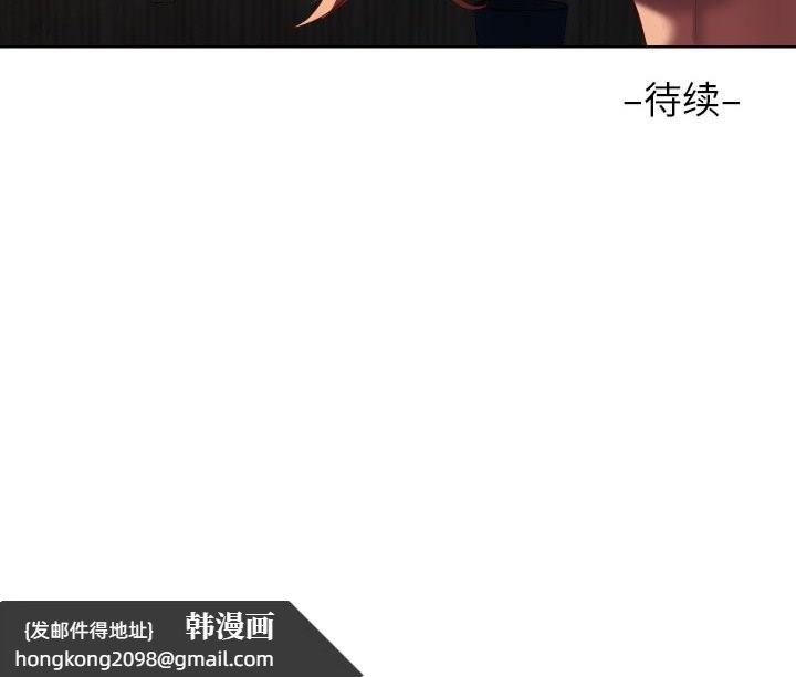 《敲開你的門》漫画 第119話