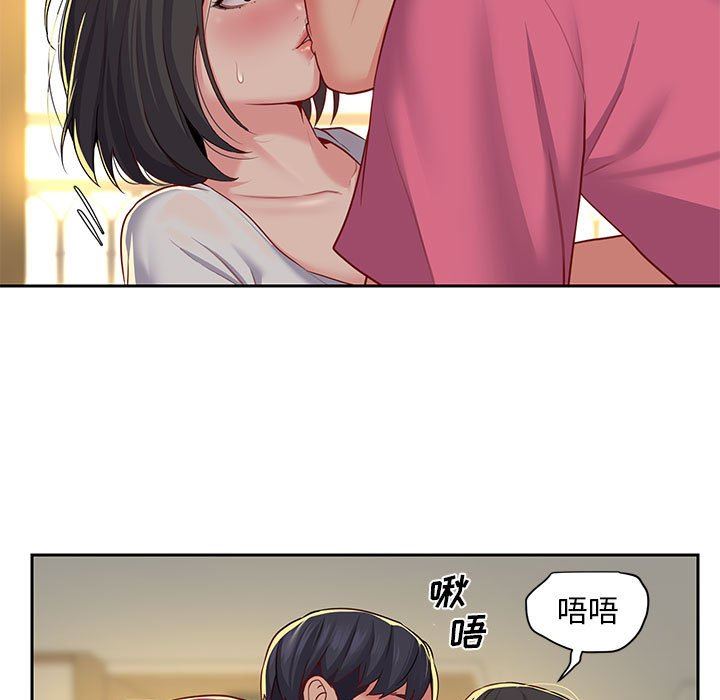《敲開你的門》漫画 第12話