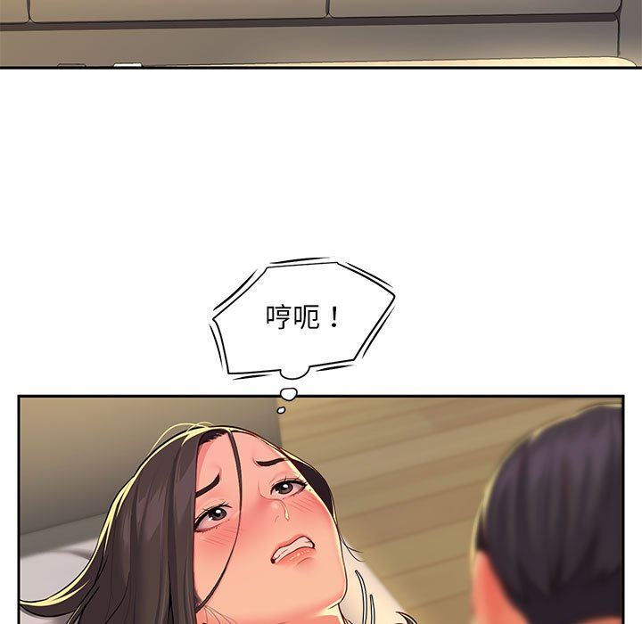 《敲開你的門》漫画 第12話