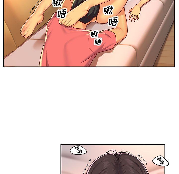 《敲開你的門》漫画 第12話