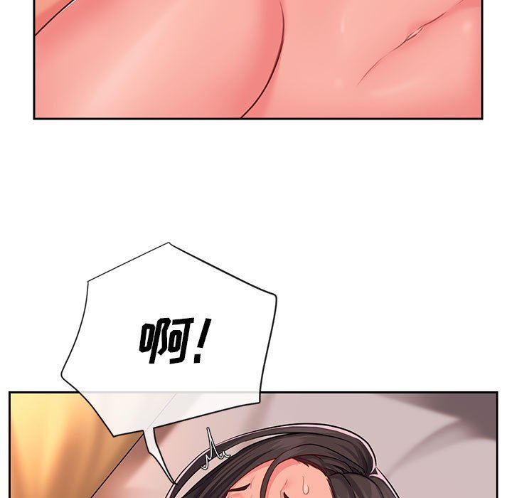 《敲開你的門》漫画 第12話