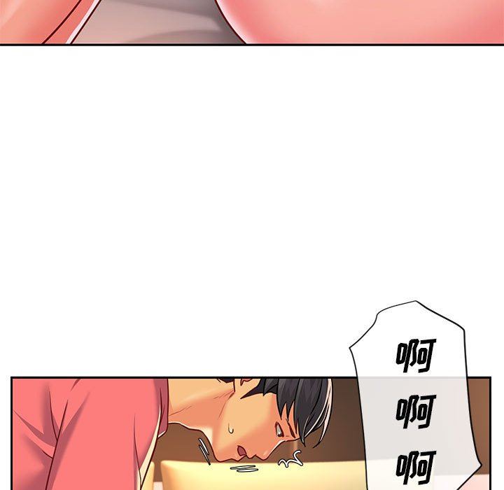 《敲開你的門》漫画 第12話