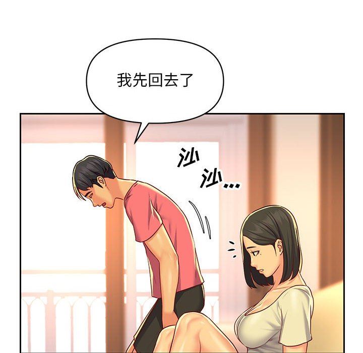 《敲開你的門》漫画 第12話