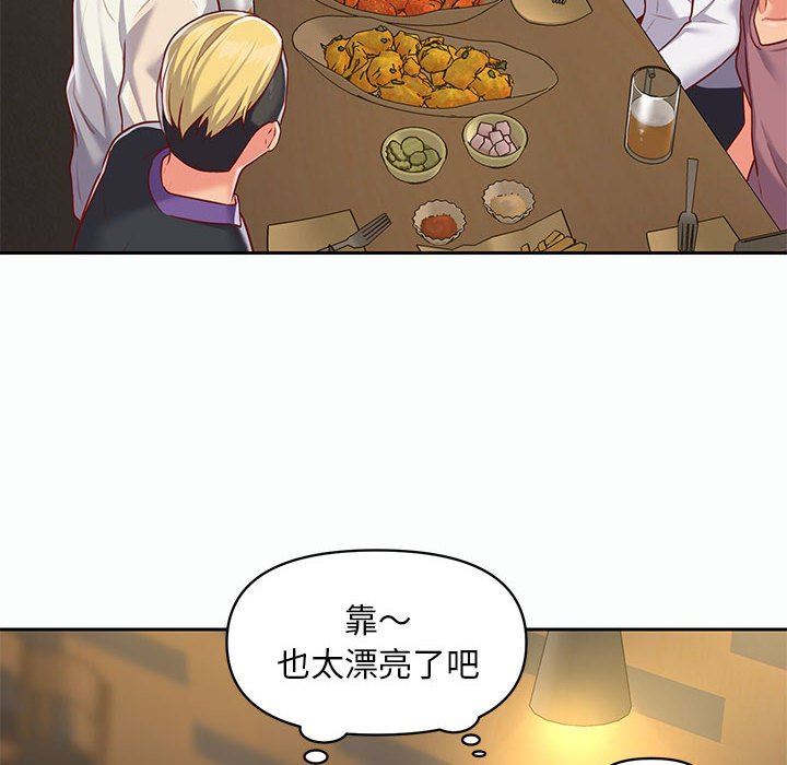 《敲開你的門》漫画 第12話