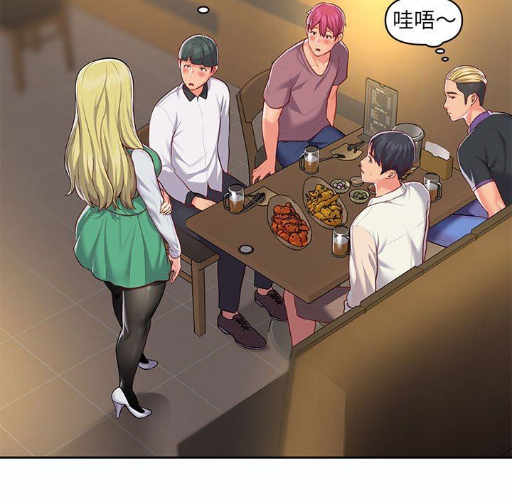 《敲開你的門》漫画 第12話
