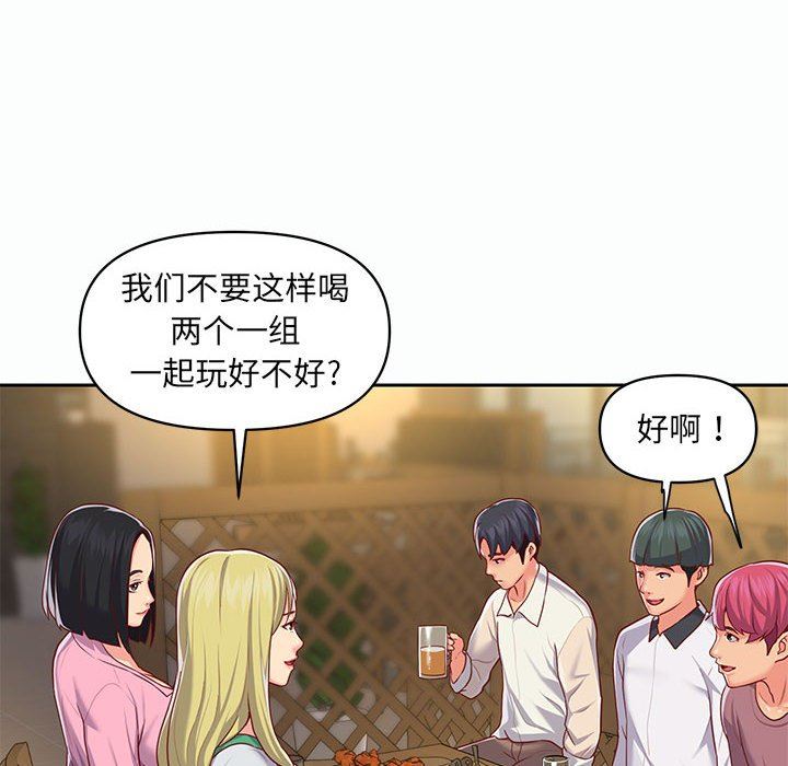 《敲開你的門》漫画 第12話