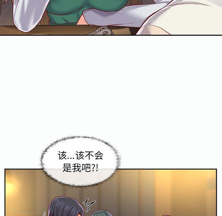 《敲開你的門》漫画 第12話