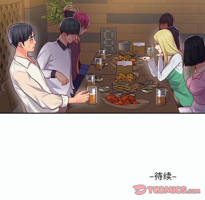 《敲開你的門》漫画 第12話
