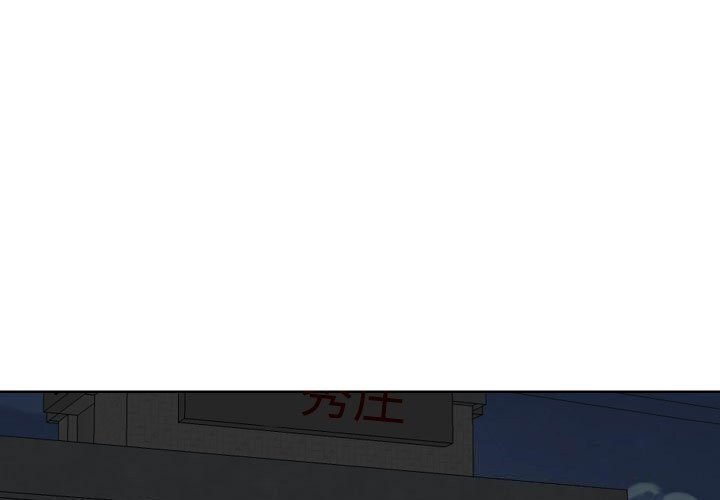 《敲開你的門》漫画 第120話