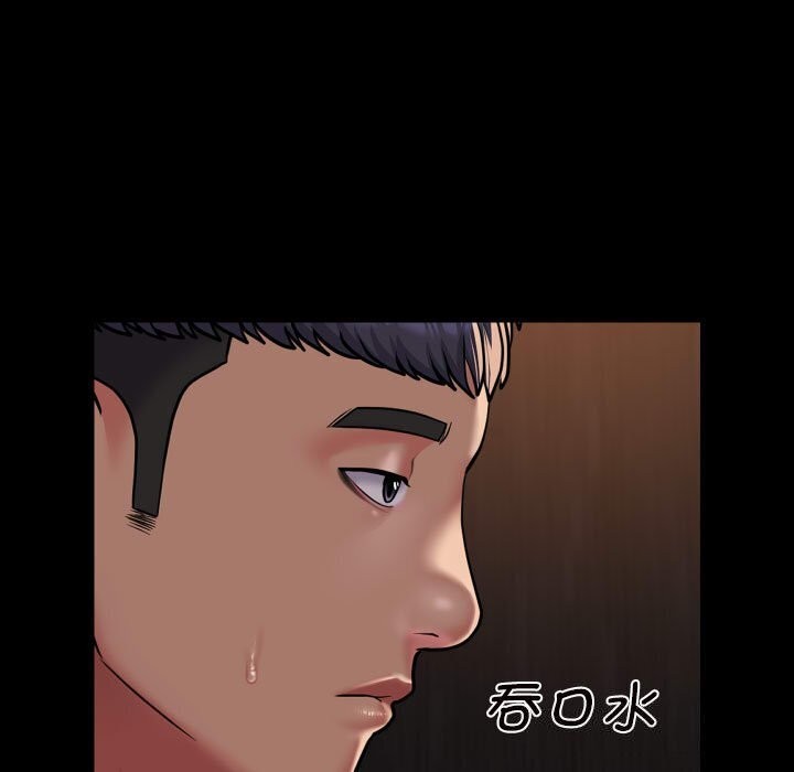 《敲開你的門》漫画 第120話