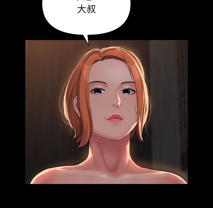 《敲開你的門》漫画 第120話