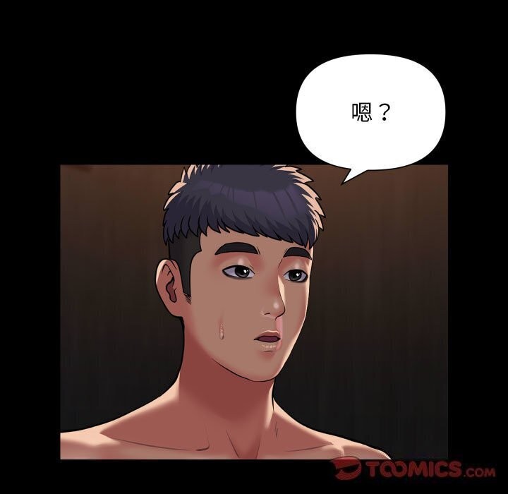 《敲開你的門》漫画 第120話