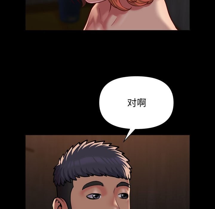 《敲開你的門》漫画 第120話