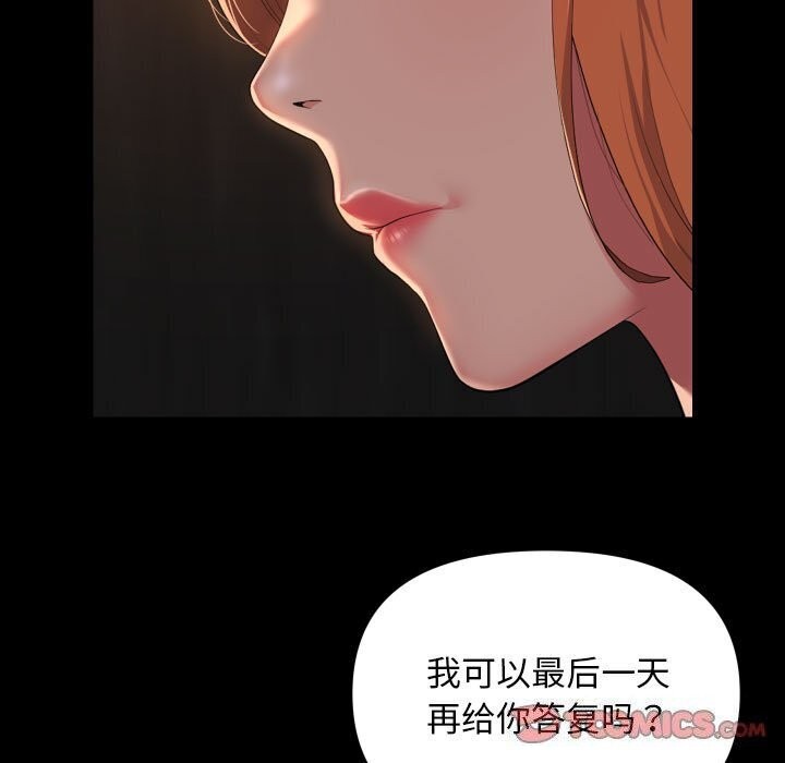 《敲開你的門》漫画 第120話