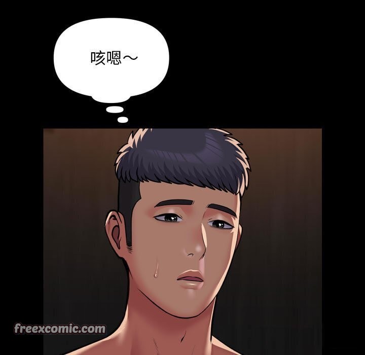 《敲開你的門》漫画 第120話