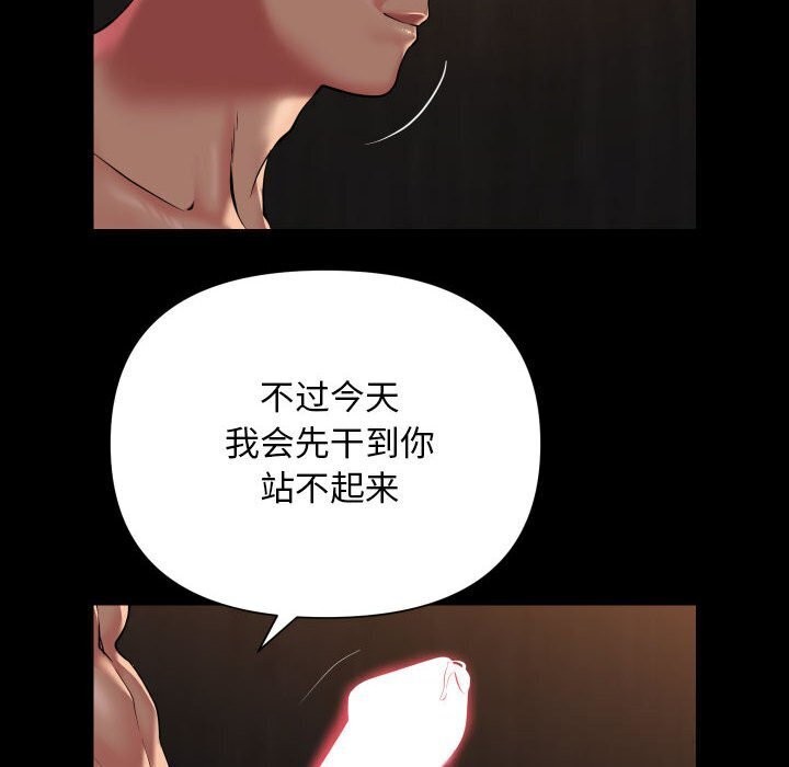 《敲開你的門》漫画 第120話