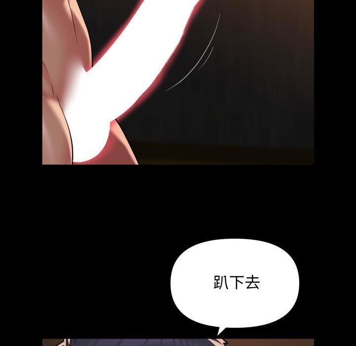 《敲開你的門》漫画 第120話
