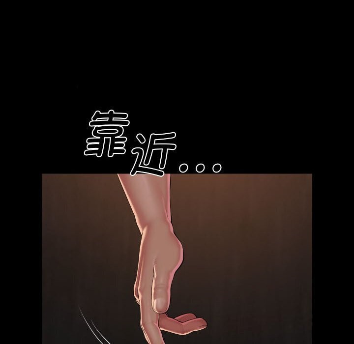 《敲開你的門》漫画 第120話
