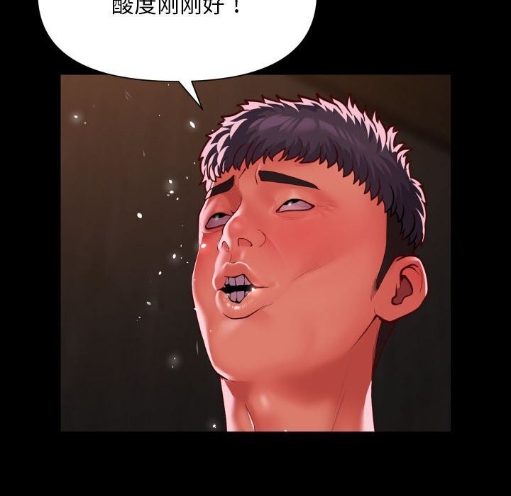 《敲開你的門》漫画 第120話