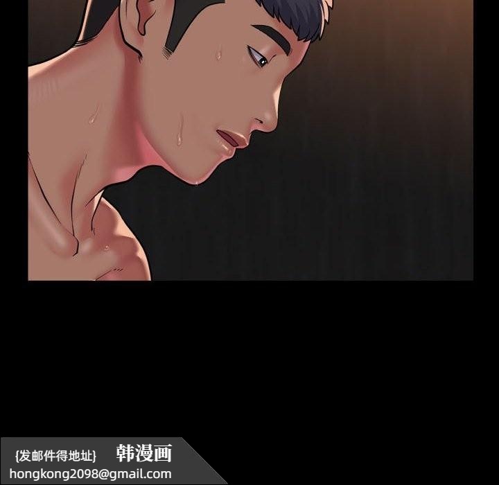 《敲開你的門》漫画 第120話