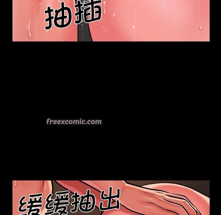 《敲開你的門》漫画 第120話