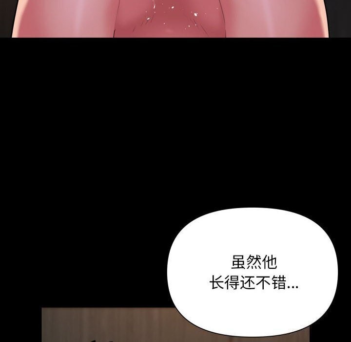 《敲開你的門》漫画 第120話