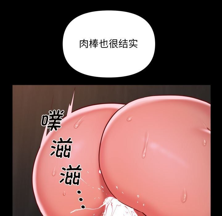 《敲開你的門》漫画 第120話