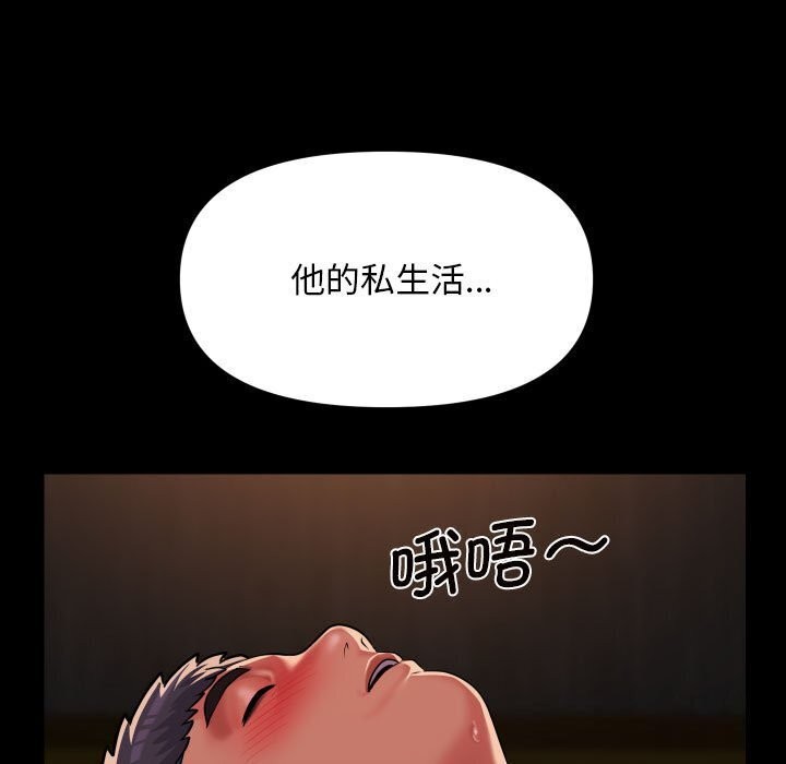 《敲開你的門》漫画 第120話