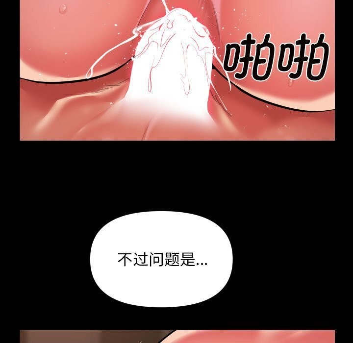 《敲開你的門》漫画 第120話