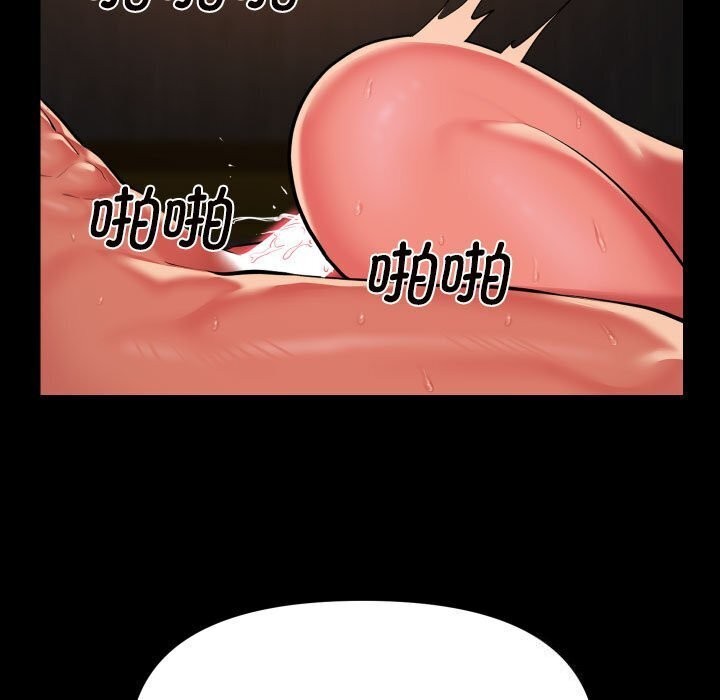 《敲開你的門》漫画 第120話