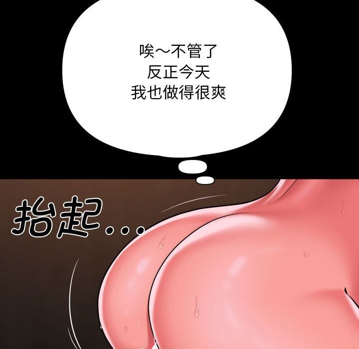 《敲開你的門》漫画 第120話