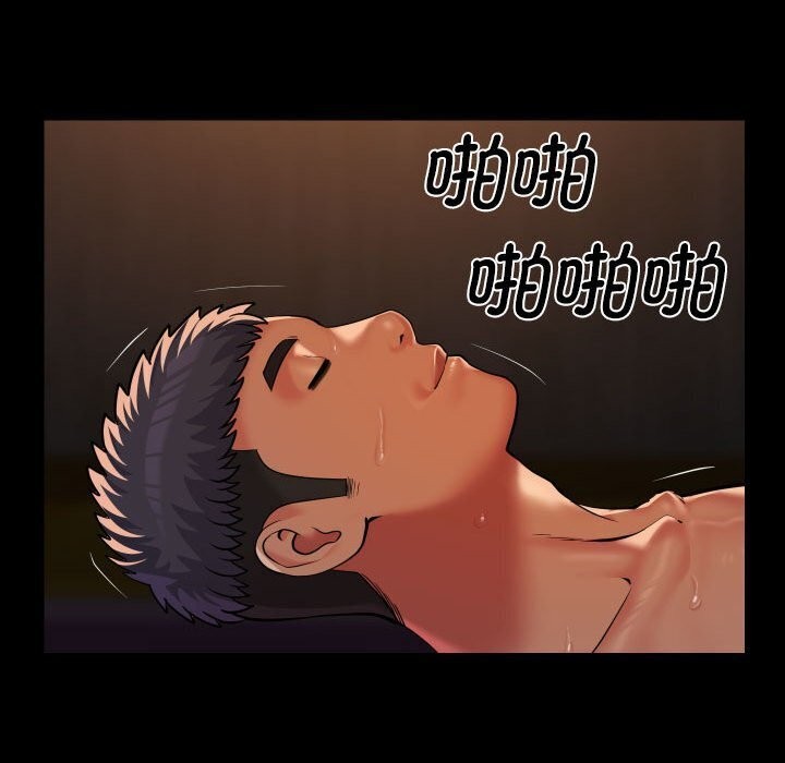 《敲開你的門》漫画 第120話