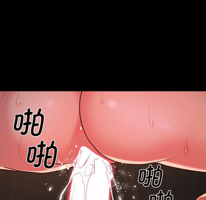 《敲開你的門》漫画 第120話