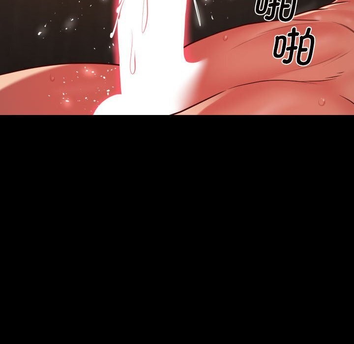 《敲開你的門》漫画 第120話