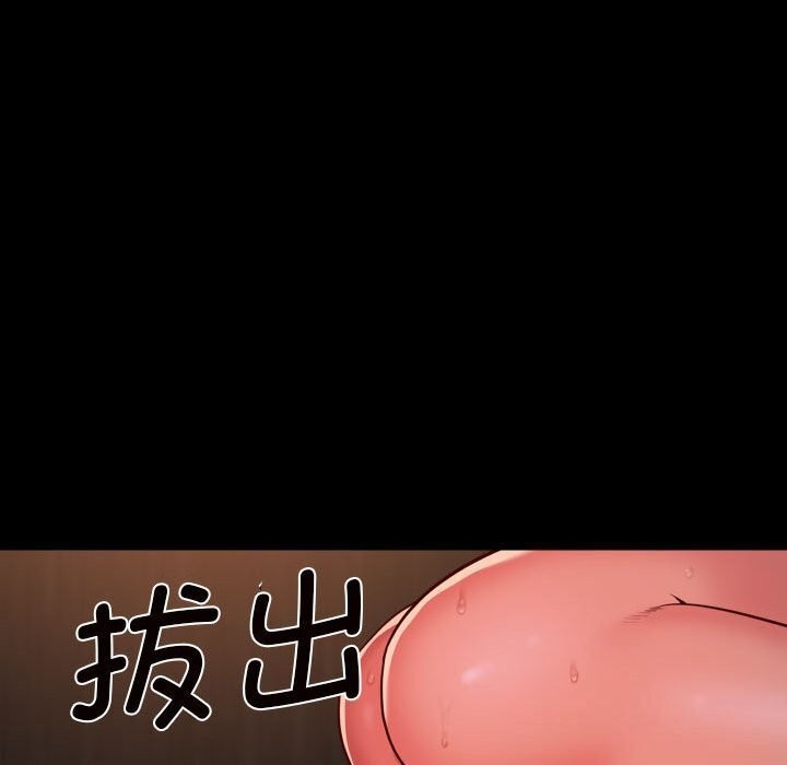 《敲開你的門》漫画 第120話
