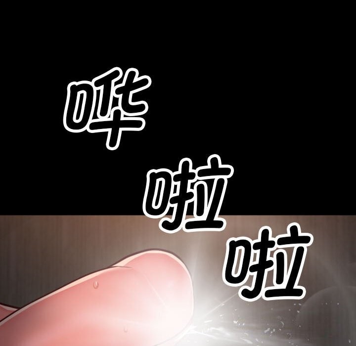 《敲開你的門》漫画 第120話
