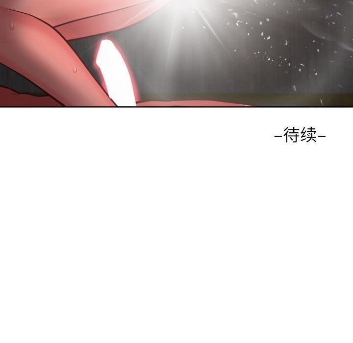 《敲開你的門》漫画 第120話