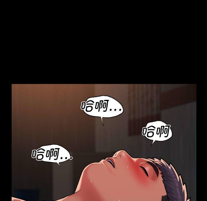 《敲開你的門》漫画 第121話