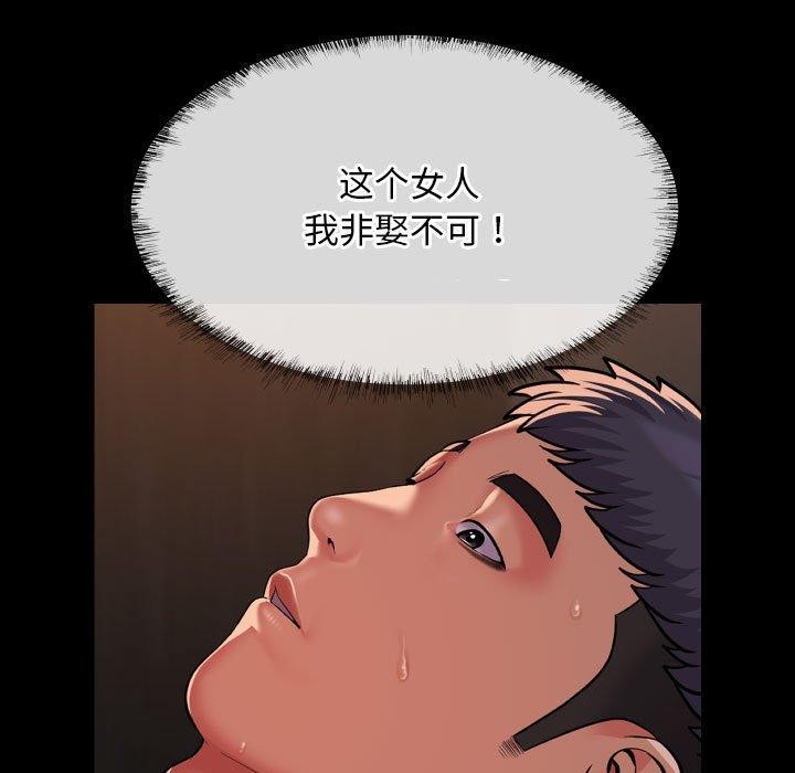 《敲開你的門》漫画 第121話