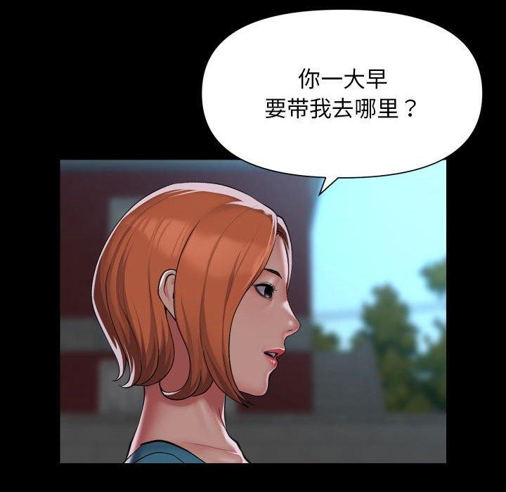 《敲開你的門》漫画 第121話