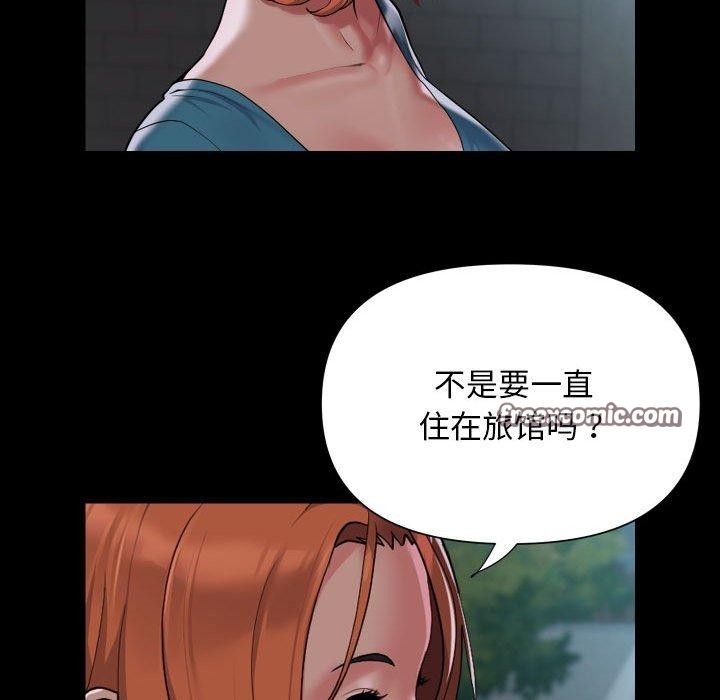《敲開你的門》漫画 第121話