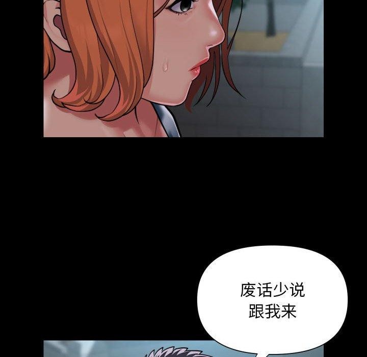 《敲開你的門》漫画 第121話