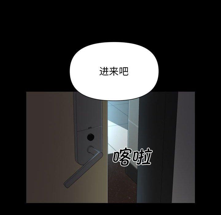 《敲開你的門》漫画 第121話